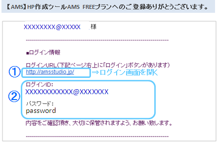 ご登録ありがとう.png