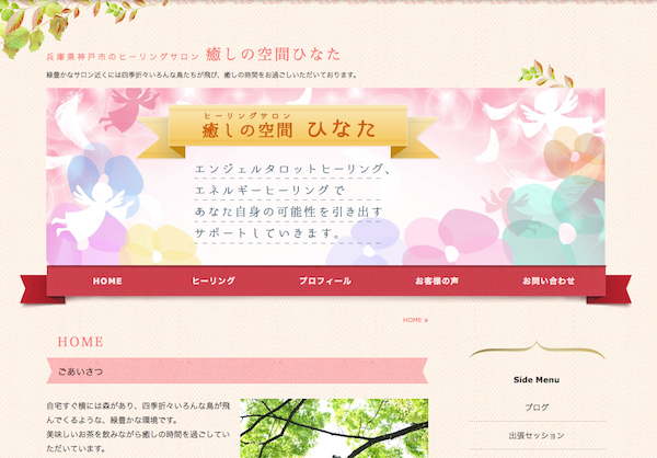 ひなた600.png