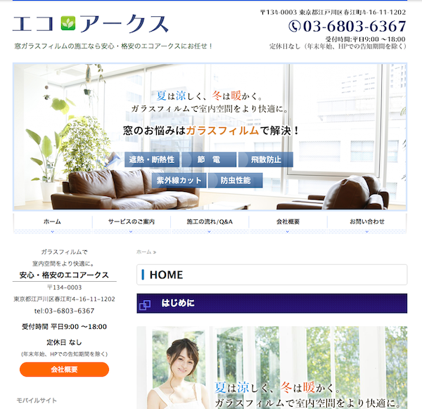エコアークス600.png