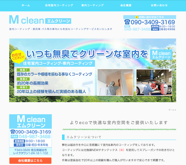 エムクリーン600.png