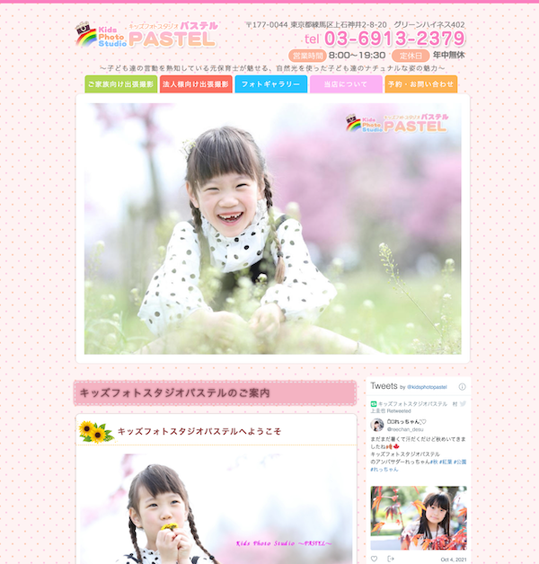 キッズフォトスタジオ パステル600.png