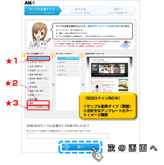 サンプル記事タイプ.png