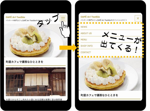 タップメニュー.jpg