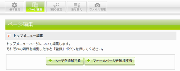 フォーム追加.png