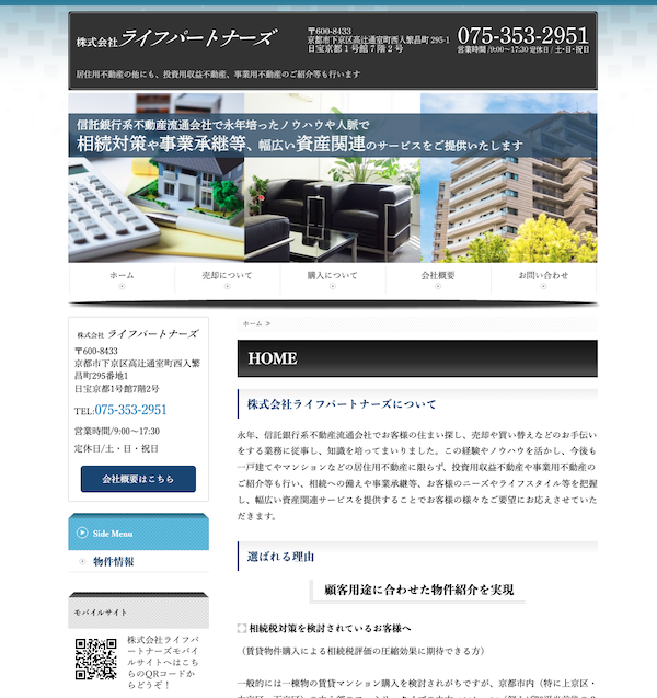 ライフパートナーズ600.png