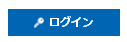 ログインボrタン.png