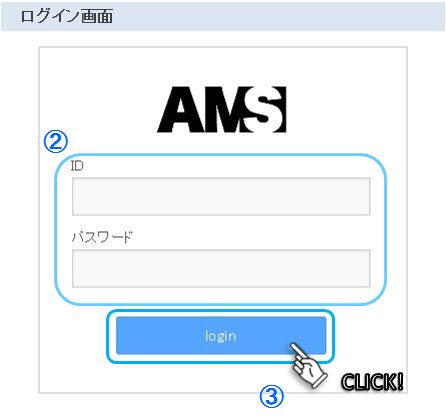 ログイン画面2.jpg
