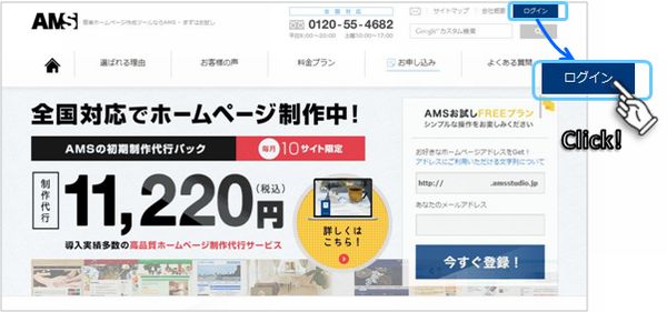 ログイン.jpg