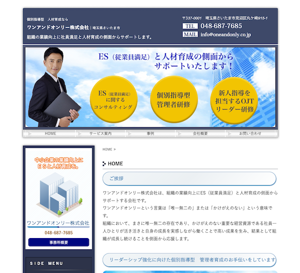 ワンアンドオンリー600.png