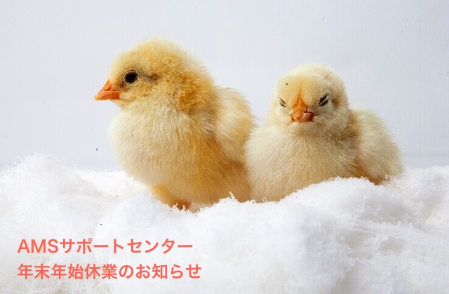 冬季休業のお知らせ2016.jpg