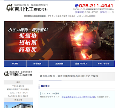 吉川化工株式会社380.png