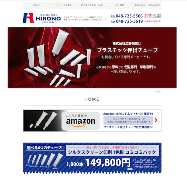 広野商店600.png