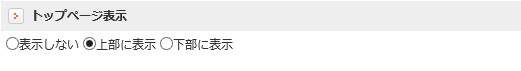新着一覧編集画像トップ.png