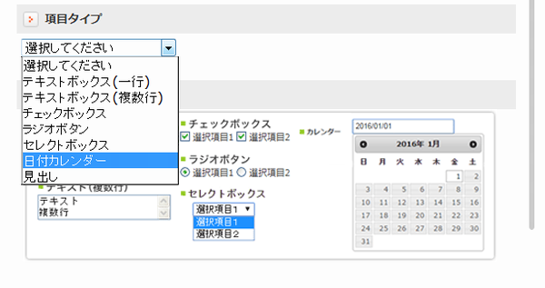 日付カレンダー.png
