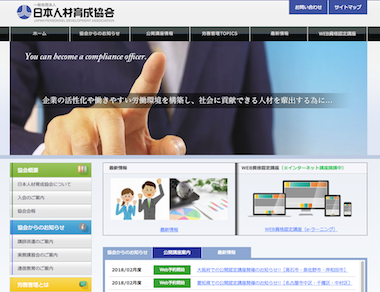 日本人材育成協会380.png