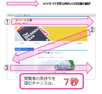 目線.png