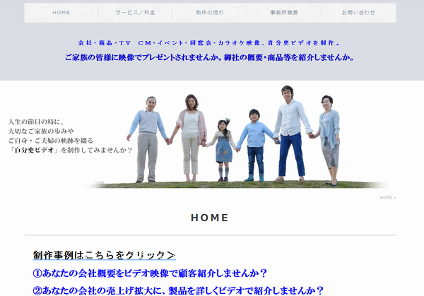自分史ビデオ制作600.png