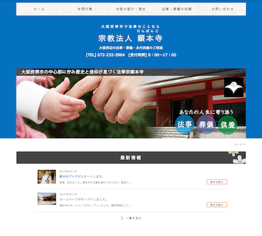 顕本寺380.png