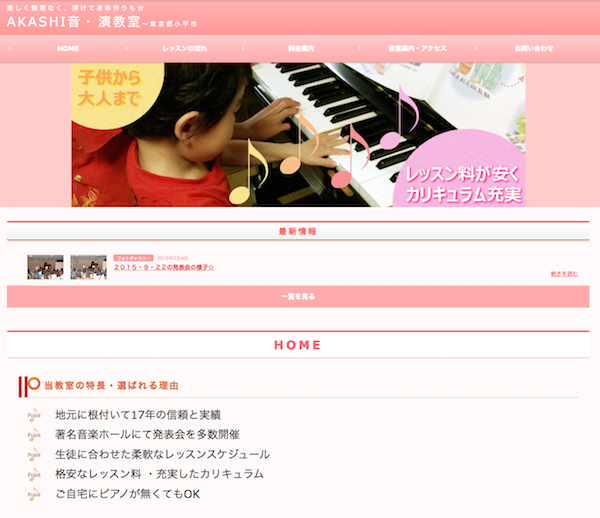 AKASHI音・演教室600.png