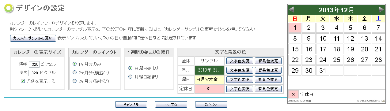 busical6.png