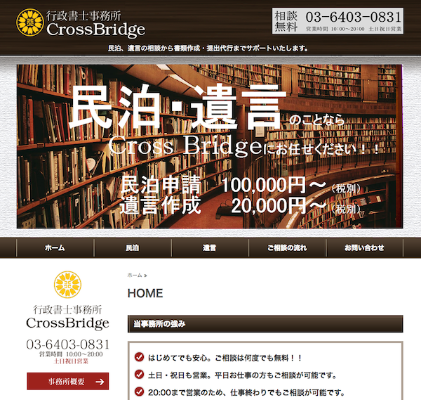 crossbridge600.png