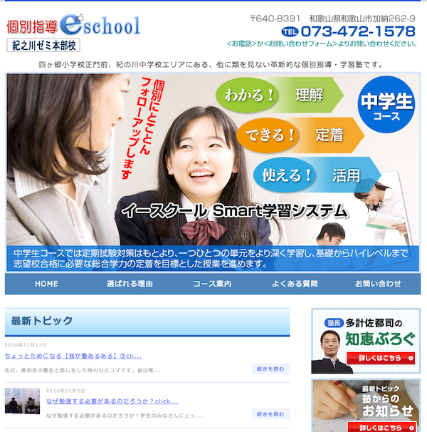 eschool(イースクール)600.png