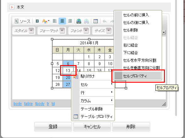 netshop_cal13.png
