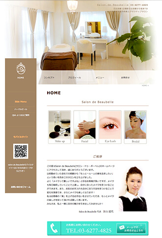 完全予約制エグゼクティブサロンSalon.de.Beaubelle
