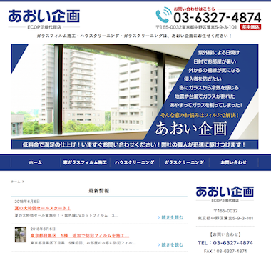 あおい企画380.png