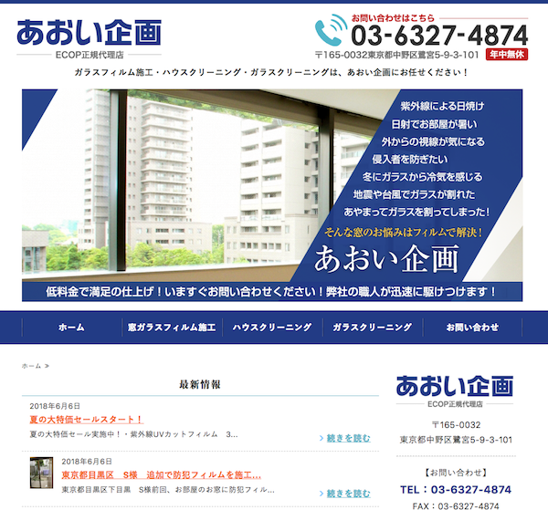 あおい企画600.png