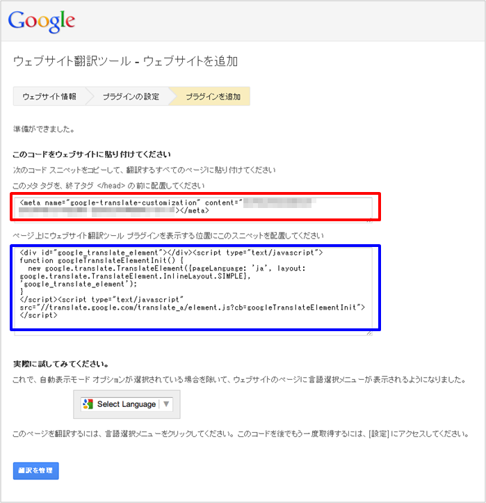 ウェブサイト翻訳699.png