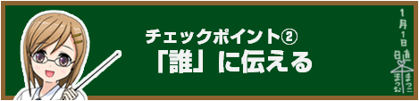 チェックポイント2.png