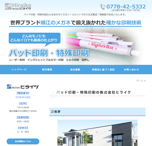 ヒライケ600.png