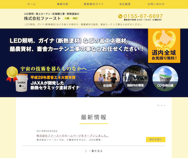 ファースト380.png