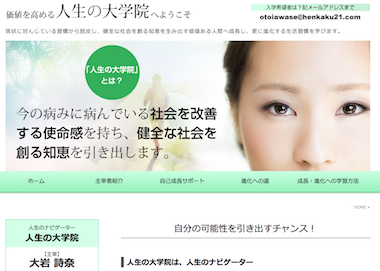 人生の大学院380.png