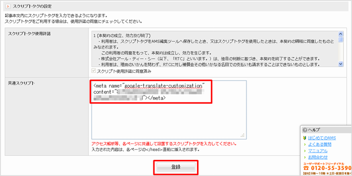 共通スクリプト700.png