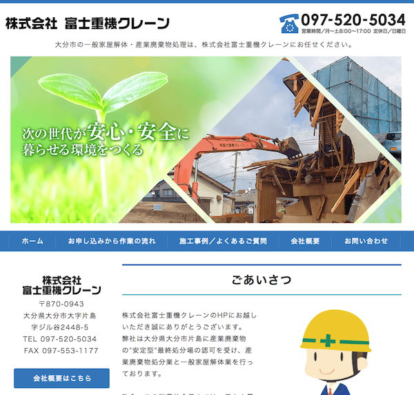 富士重機クレーン600.png