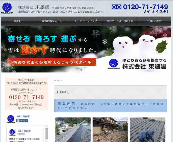 東創建600.png