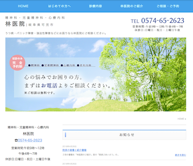 林医院380.png
