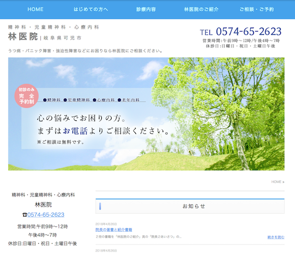 林医院600.png