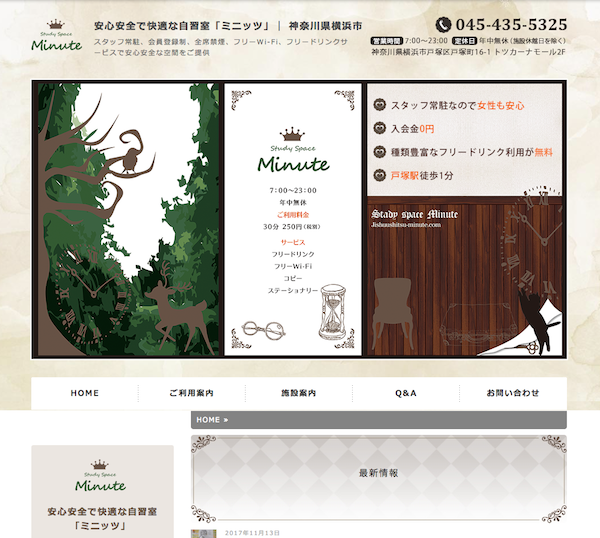 自習室ミニッツ600.png