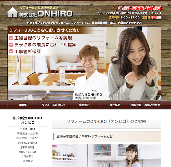 ONHIRO600.png