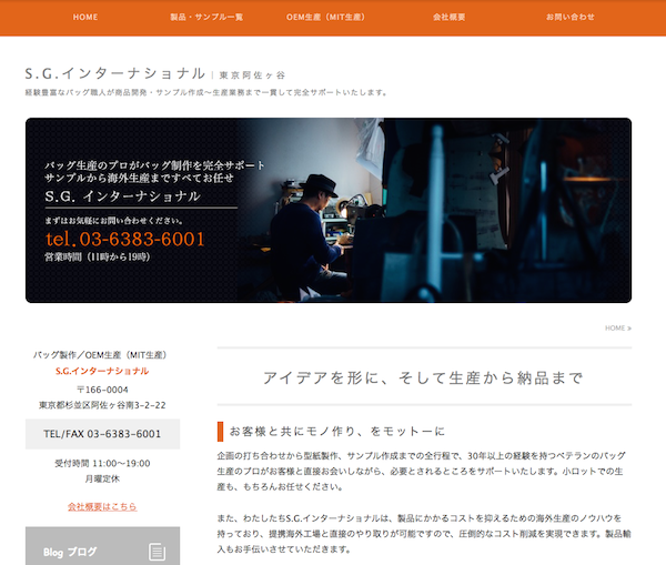 S.G.インターナショナル600.png