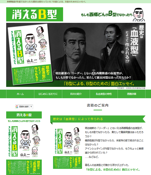 消えるB型