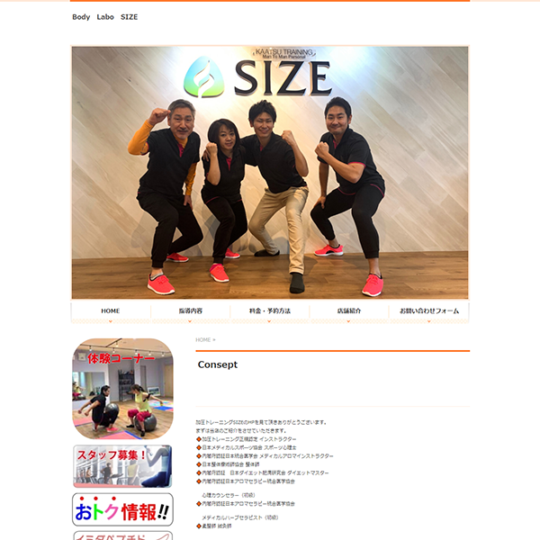 Body Labo SIZE