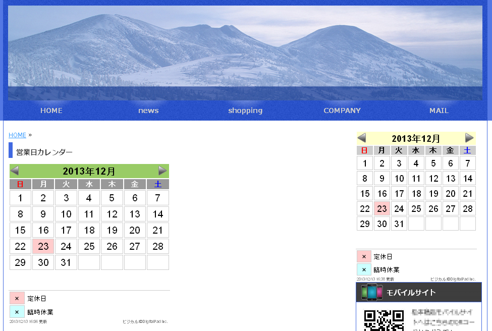 定休日やイベント開催日をカレンダーでお知らせしよう ホームページ作成 制作amsニュース