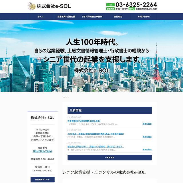 e-SOL
