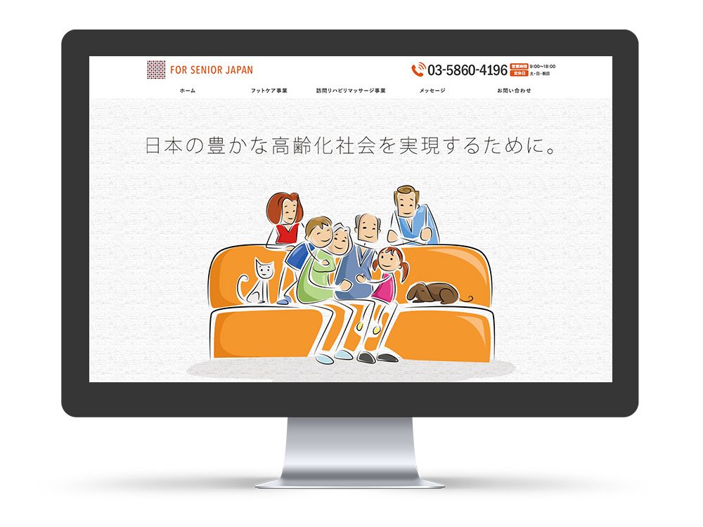 株式会社フォーシニアジャパン
