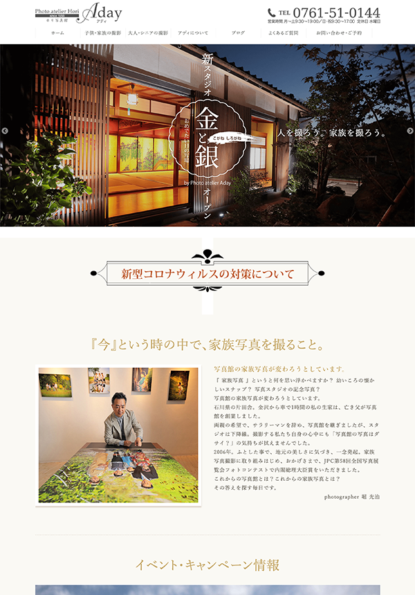 フォトアトリエアディ
