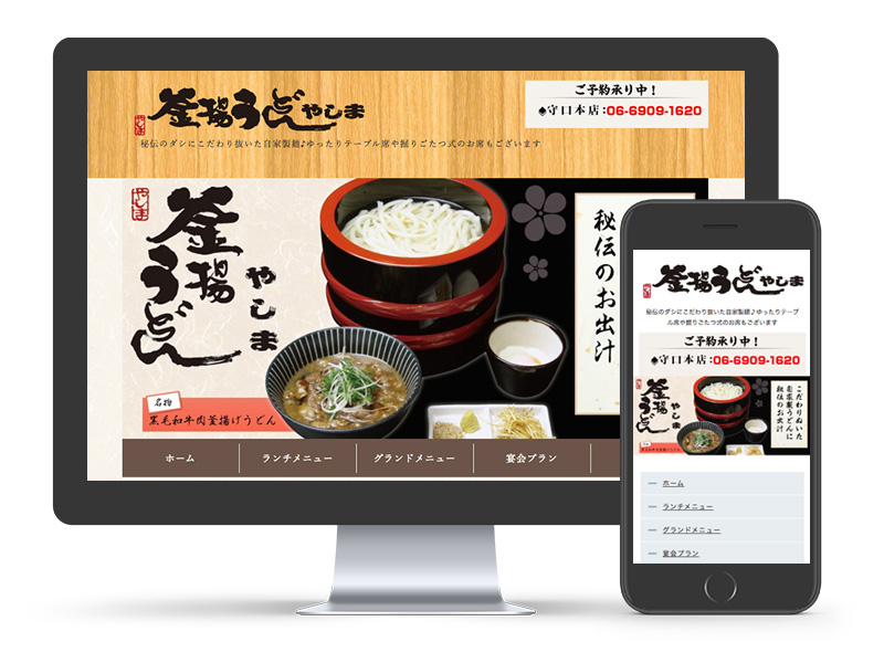 釜揚げうどんやしま